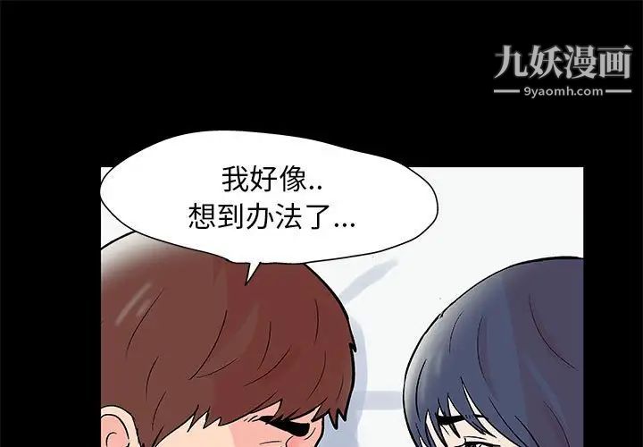 《走不出的房間》在线观看 第41话 漫画图片1