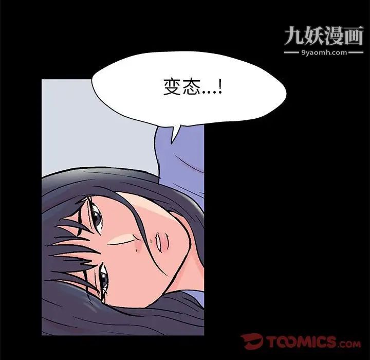 《走不出的房間》在线观看 第41话 漫画图片16