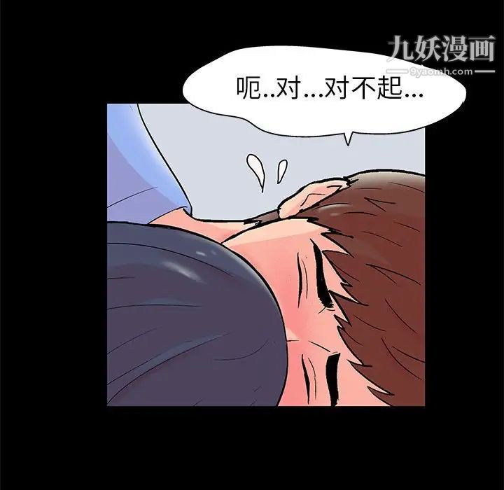 《走不出的房間》在线观看 第41话 漫画图片17