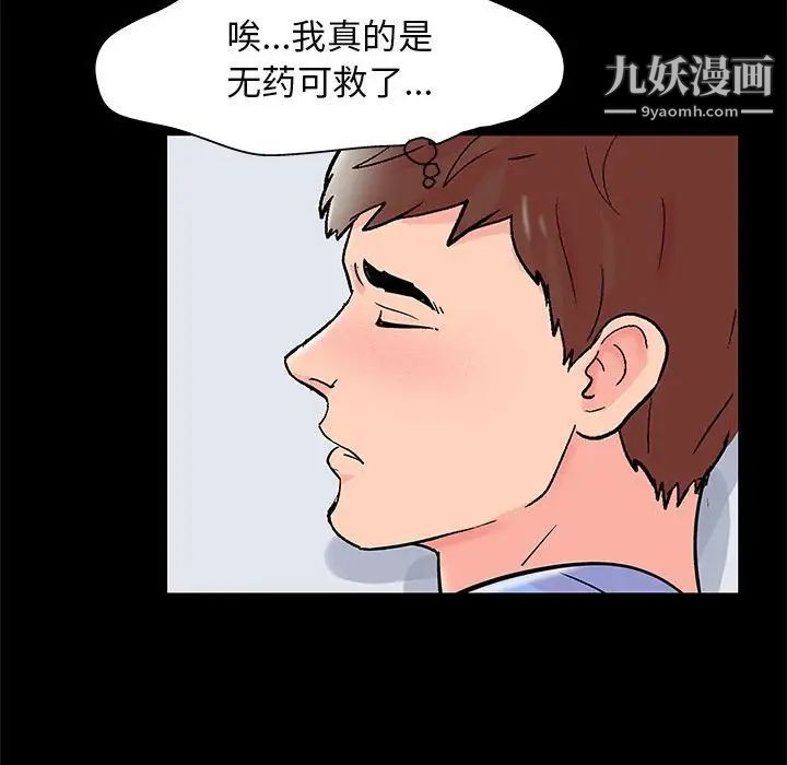 《走不出的房間》在线观看 第41话 漫画图片19