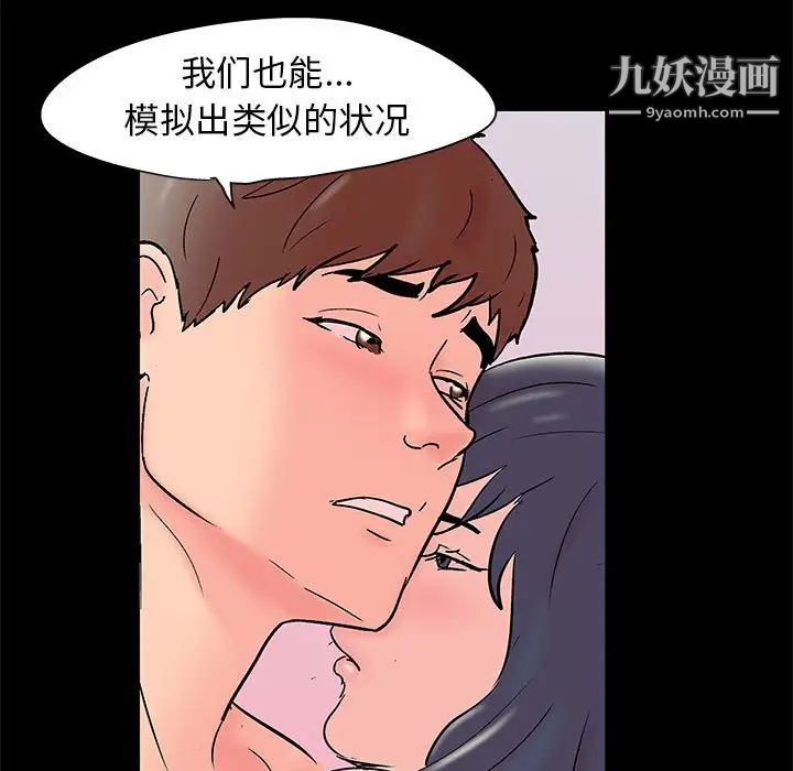 《走不出的房間》在线观看 第41话 漫画图片59