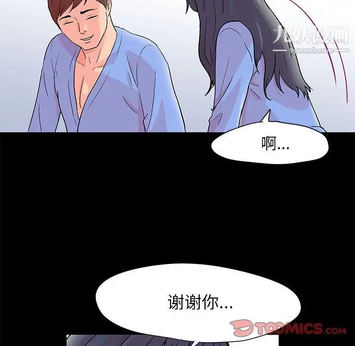 《走不出的房間》在线观看 第46话 漫画图片34