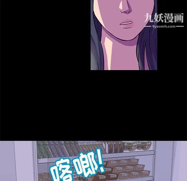 《走不出的房間》在线观看 第48话 漫画图片43