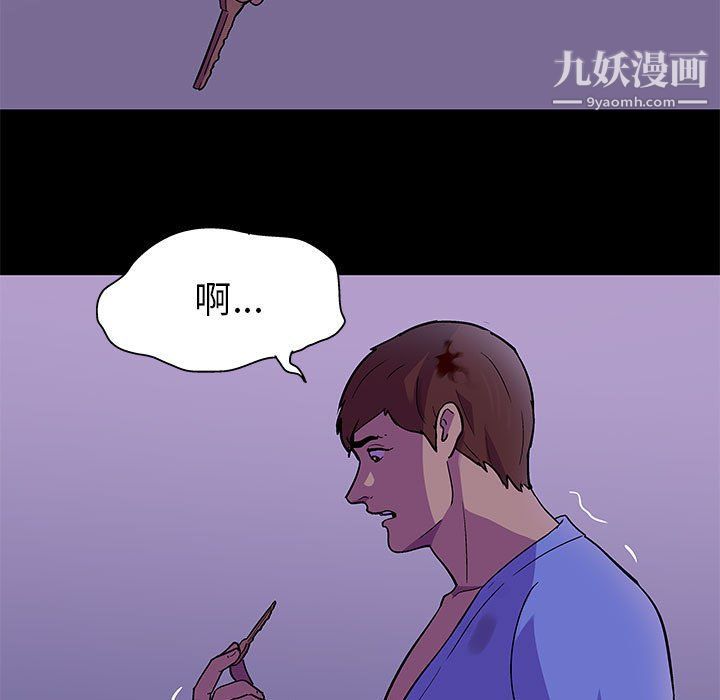 《走不出的房間》在线观看 第64话 漫画图片19