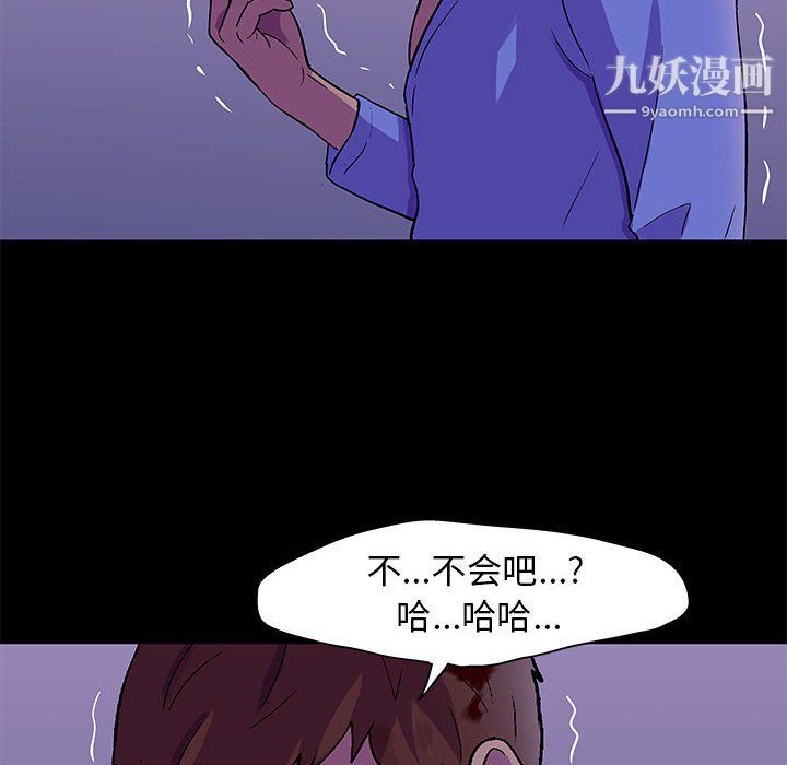 《走不出的房間》在线观看 第64话 漫画图片20