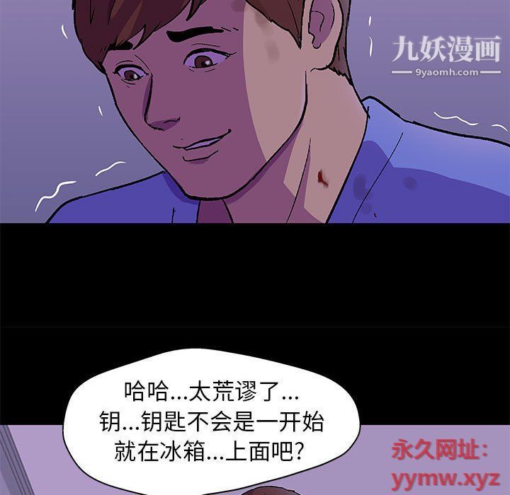 《走不出的房間》在线观看 第64话 漫画图片21