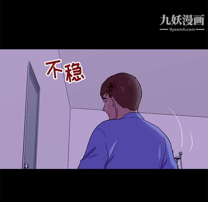 《走不出的房間》在线观看 第64话 漫画图片25