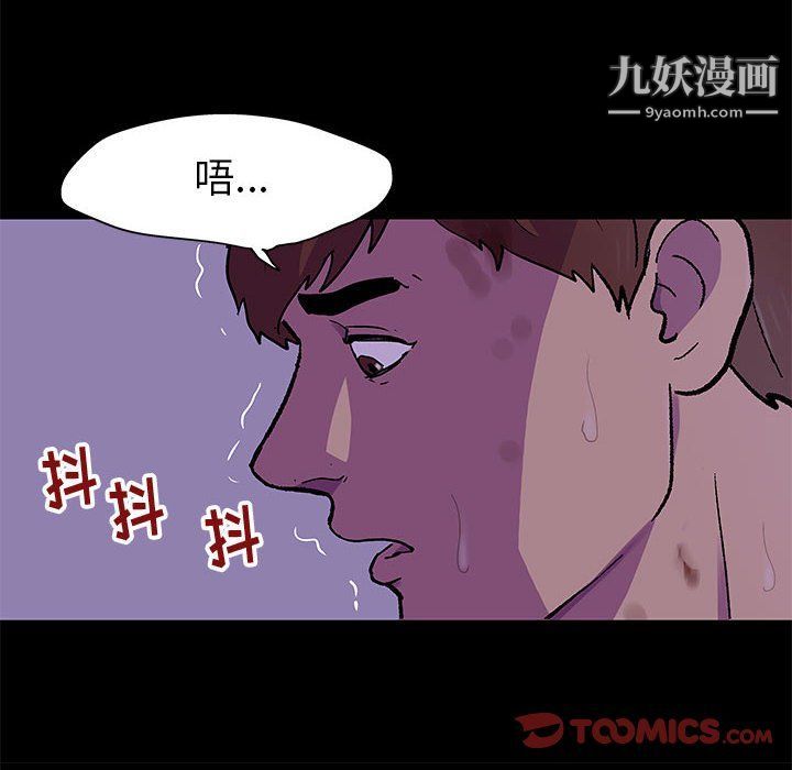 《走不出的房間》在线观看 第64话 漫画图片34