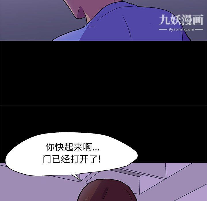 《走不出的房間》在线观看 第64话 漫画图片45