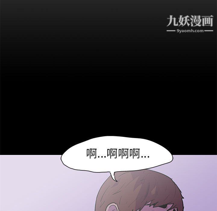 《走不出的房間》在线观看 第64话 漫画图片65