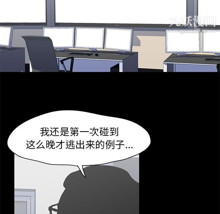 《走不出的房間》在线观看 第64话 漫画图片71