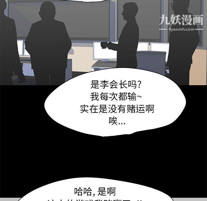 《走不出的房間》在线观看 第64话 漫画图片81