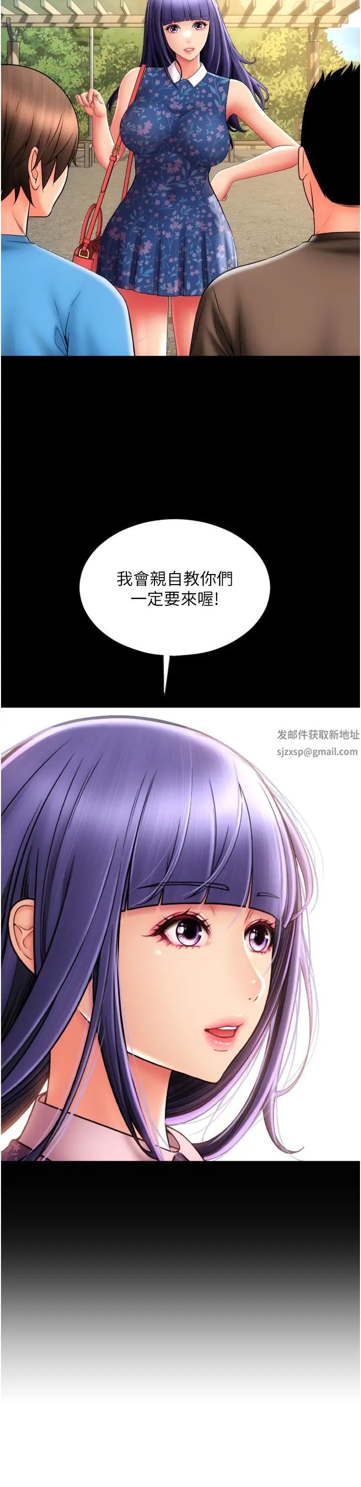 《請用啪支付》在线观看 第36话-可爱漂亮的兔女郎 漫画图片27