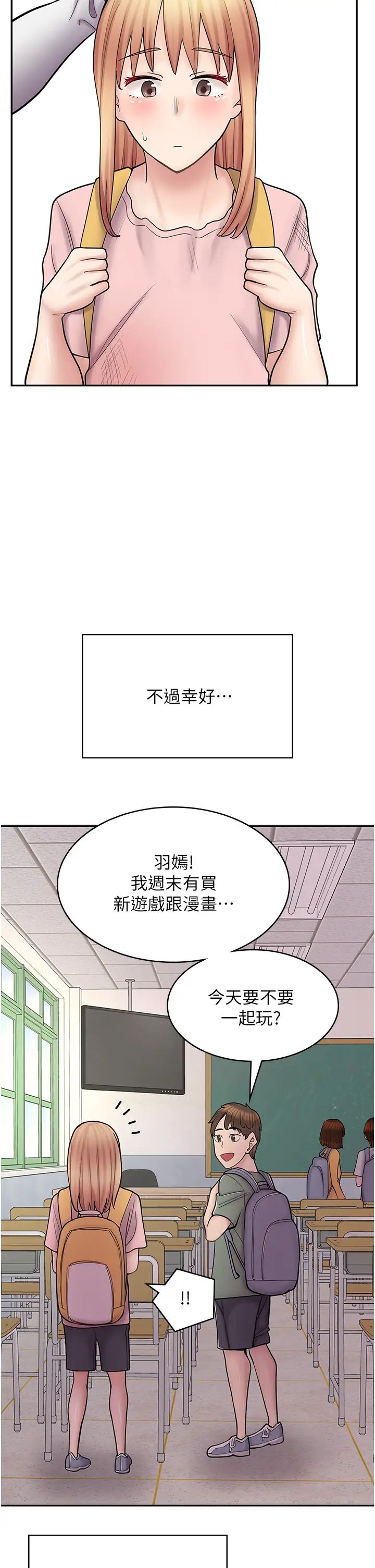 《漫畫店工讀生》在线观看 第47话-失去朋友的伤痛 漫画图片2