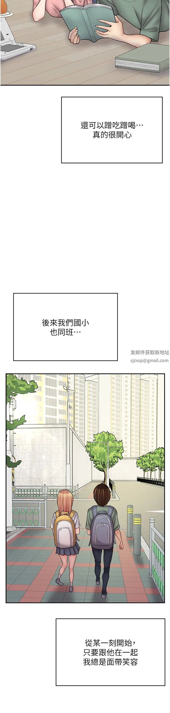 《漫畫店工讀生》在线观看 第47话-失去朋友的伤痛 漫画图片11