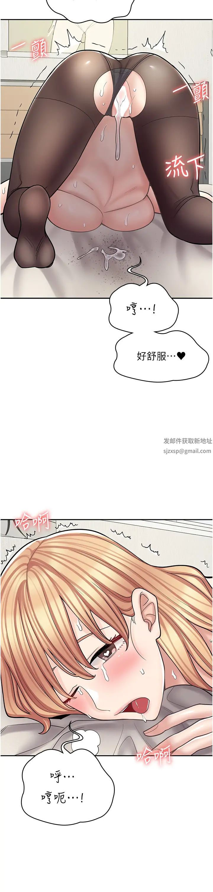 《漫畫店工讀生》在线观看 第48话-给你上还不要? 漫画图片45