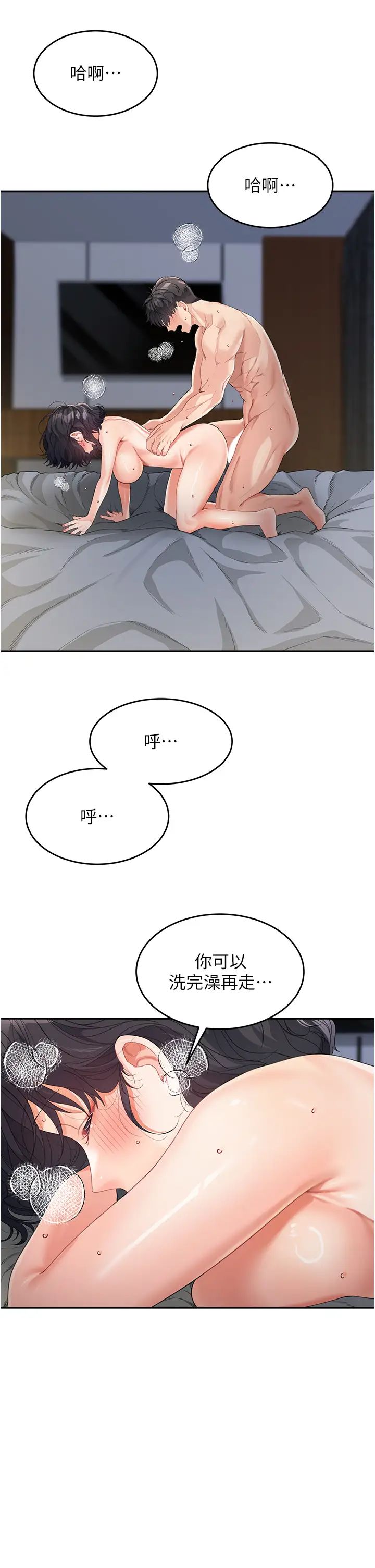 《童顏繼母》在线观看 第11话-这次换从后面来! 漫画图片38