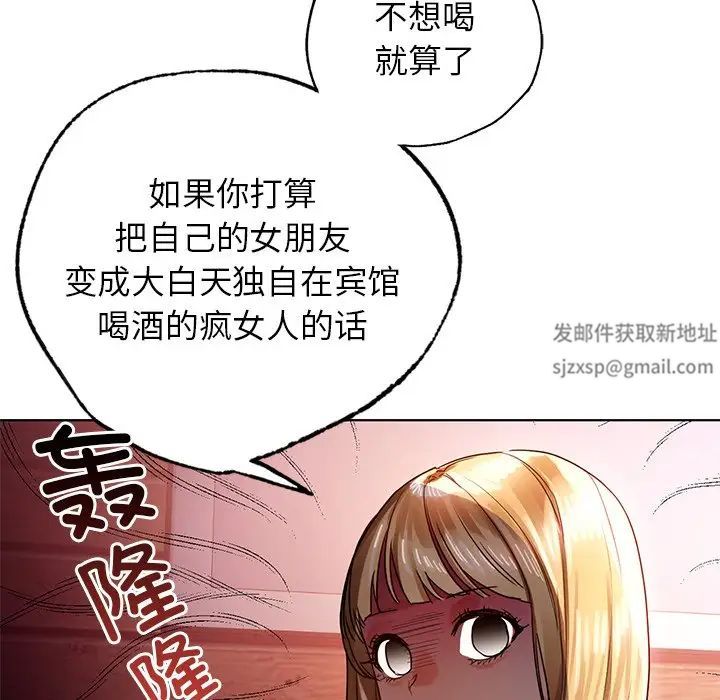 《都市男女》在线观看 第11话 漫画图片104