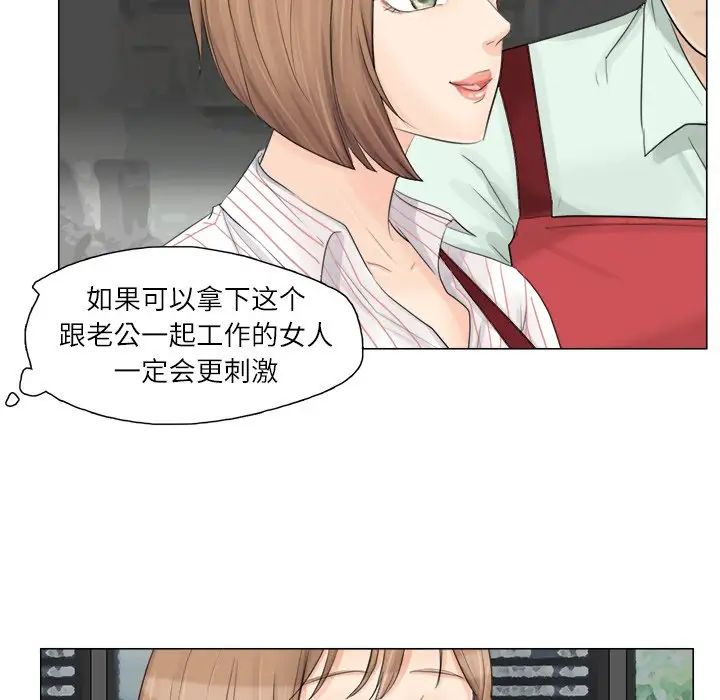 《愛上屬於別人的妳》在线观看 第8话 漫画图片20