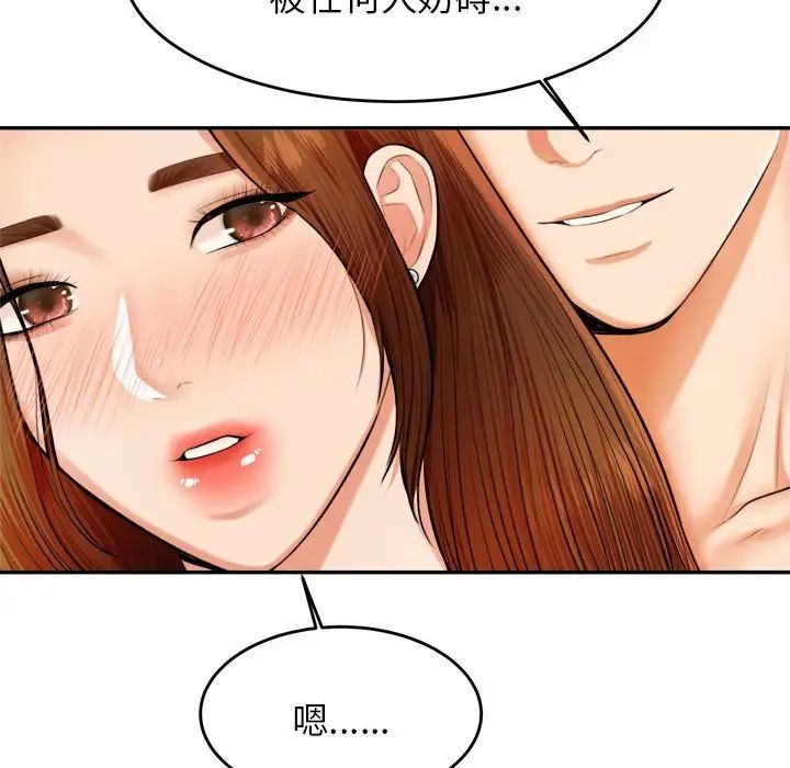 《老師的課外教學》在线观看 第11话 漫画图片28