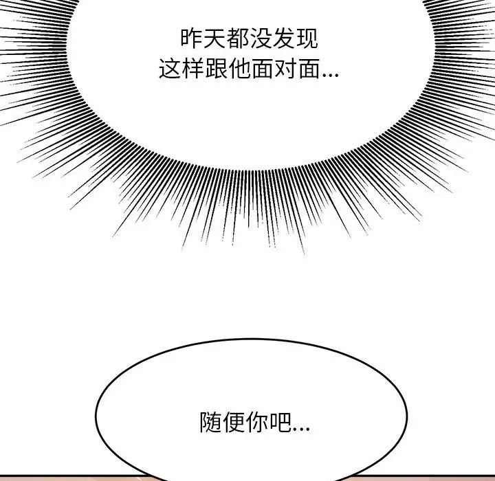 《老師的課外教學》在线观看 第11话 漫画图片65