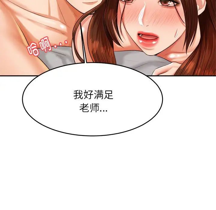 《老師的課外教學》在线观看 第11话 漫画图片149