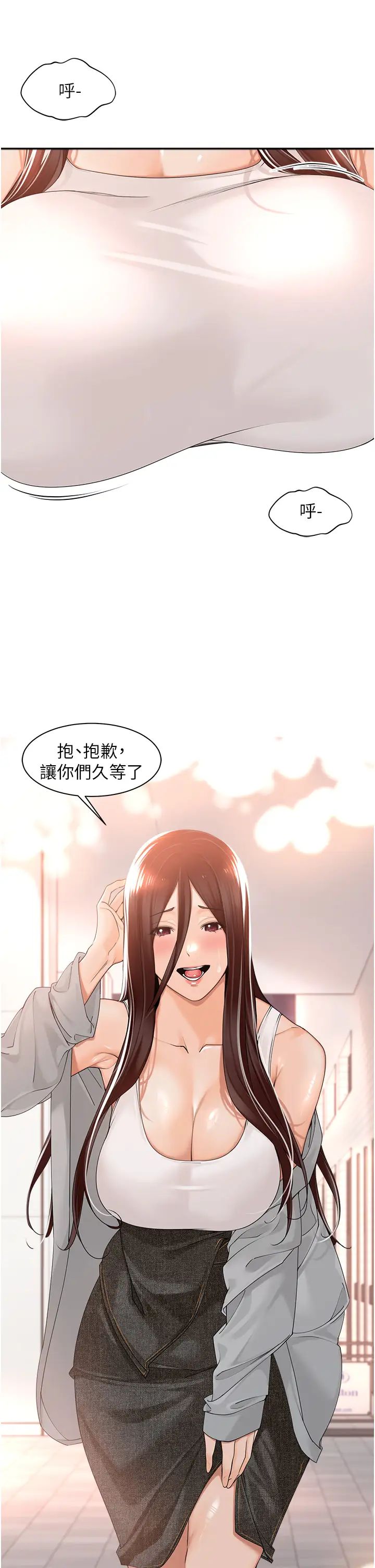 《工做狂女上司》在线观看 第17话-计画好的四人行 漫画图片37