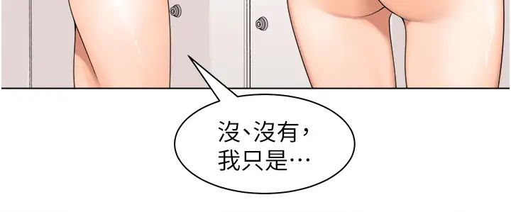 《工做狂女上司》在线观看 第18话-傲人「胸」器 漫画图片2