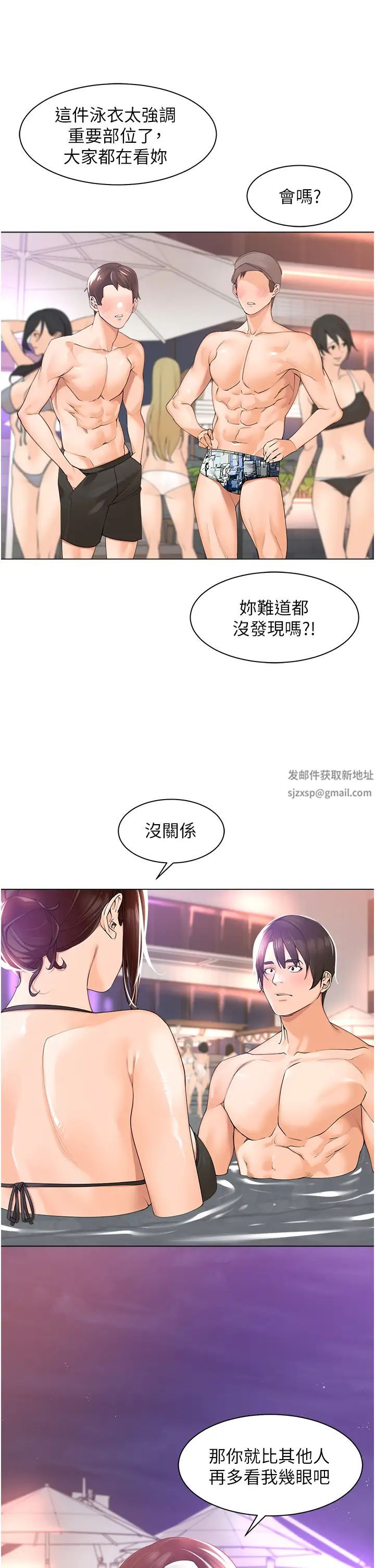 《工做狂女上司》在线观看 第18话-傲人「胸」器 漫画图片19