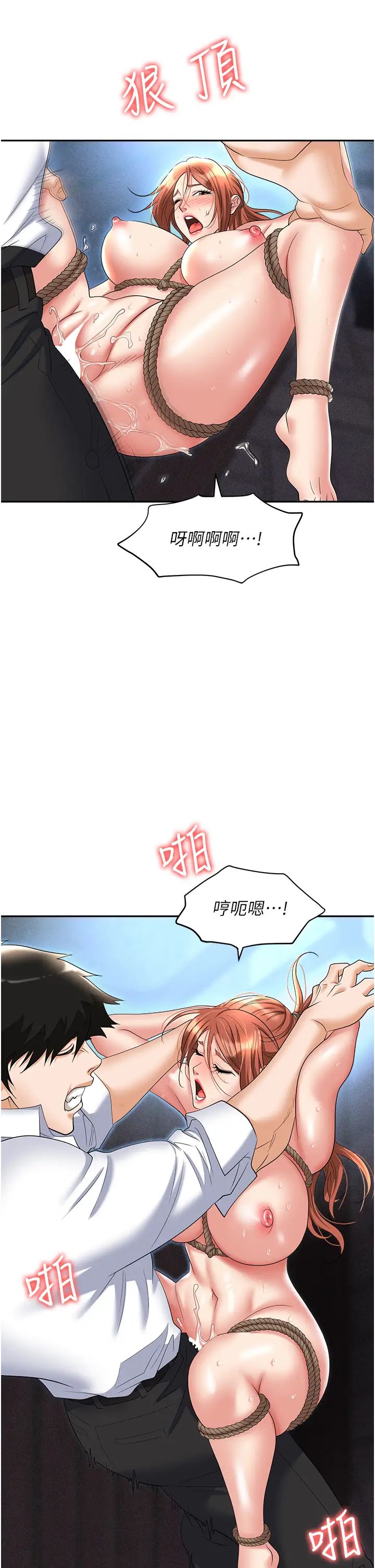 《職場陷阱》在线观看 第59话-被插到狂流水的性奴 漫画图片49