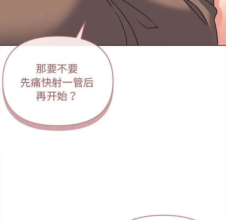 《大學生活就從社團開始》在线观看 第61话 漫画图片72