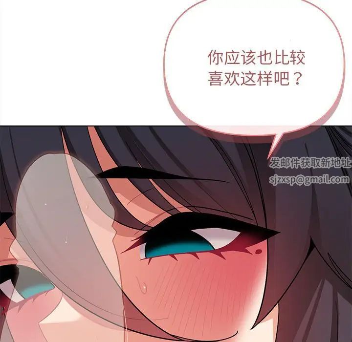 《大學生活就從社團開始》在线观看 第61话 漫画图片73