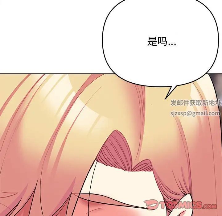 《大學生活就從社團開始》在线观看 第61话 漫画图片129