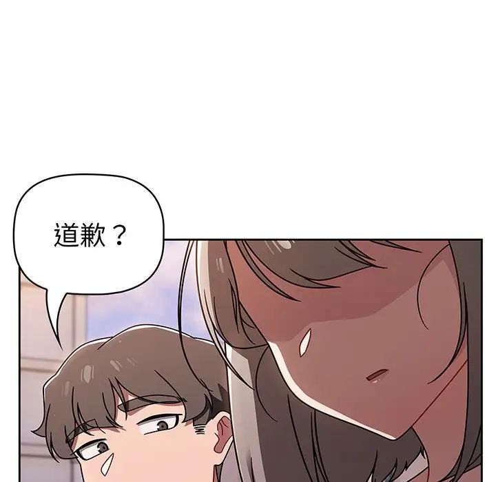 《調教開關》在线观看 第56话 漫画图片69