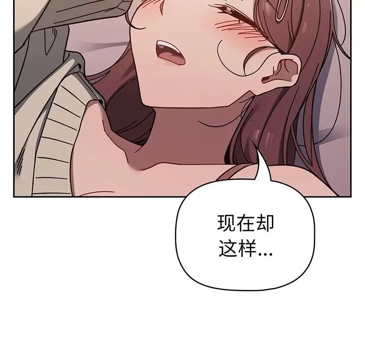 《調教開關》在线观看 第56话 漫画图片199