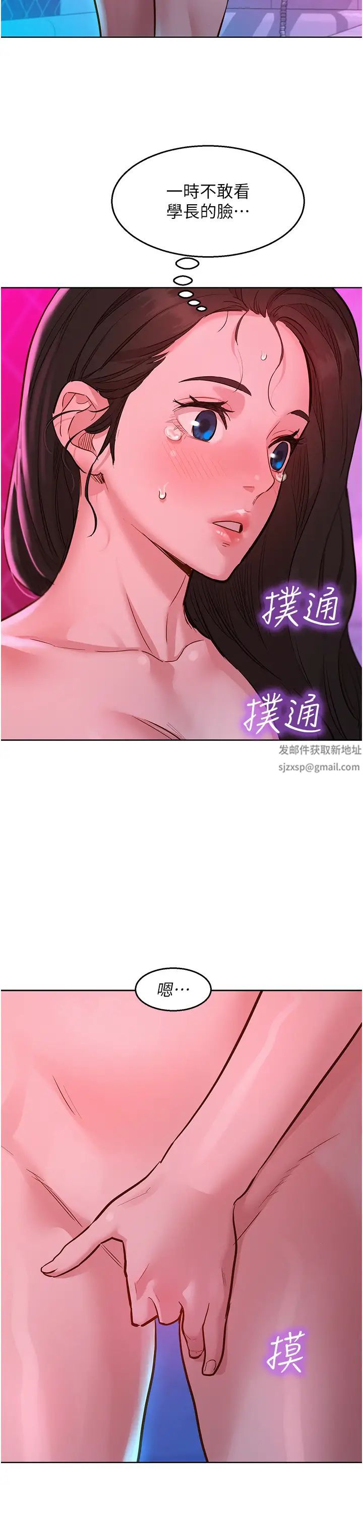 《友情萬睡》在线观看 第58话-怎么办~我好变态 漫画图片21