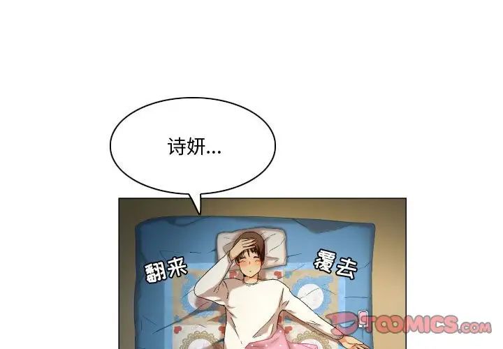 《約神》在线观看 第33话 漫画图片1