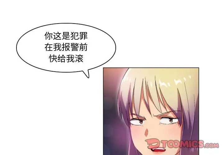 《約神》在线观看 第37话 漫画图片1