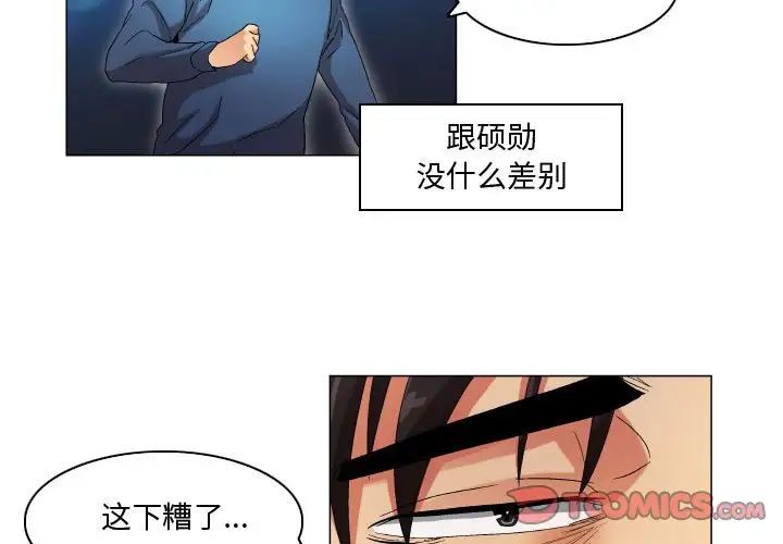 《約神》在线观看 第37话 漫画图片3