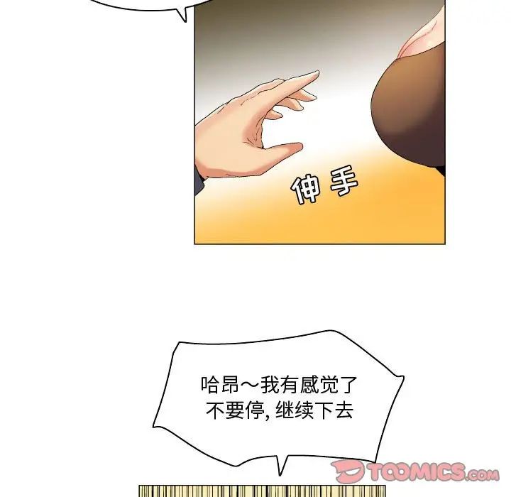 《約神》在线观看 第37话 漫画图片27