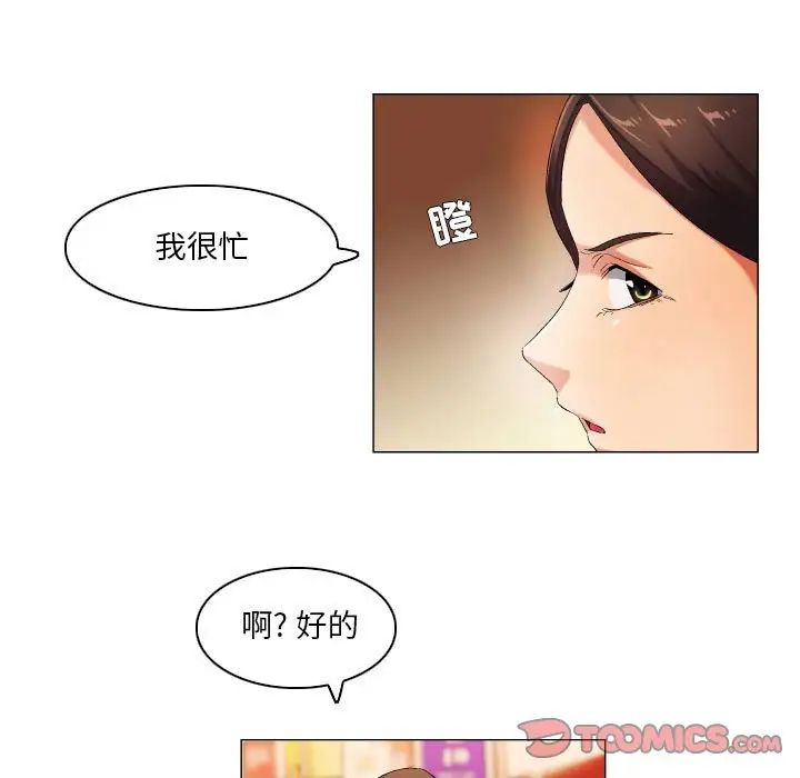 《約神》在线观看 第39话 漫画图片24