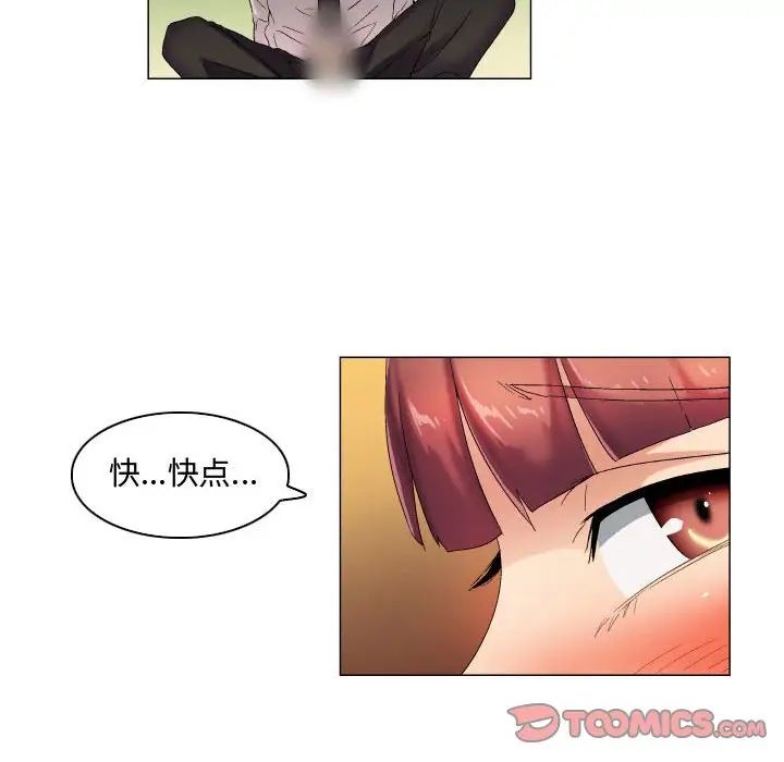 《約神》在线观看 第41话 漫画图片24