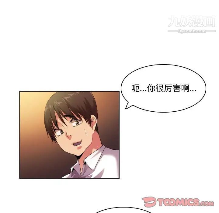 《約神》在线观看 第48话 漫画图片7