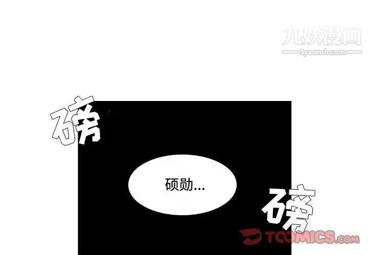 《約神》在线观看 第59话 漫画图片4