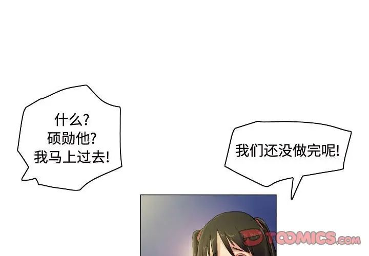 《約神》在线观看 第61话 漫画图片1