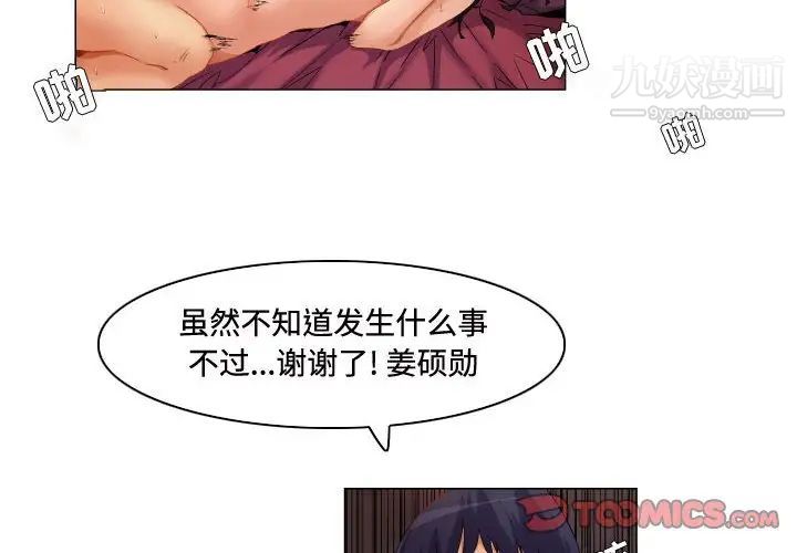 《約神》在线观看 第66话 漫画图片4