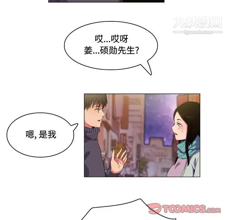 《約神》在线观看 第66话 漫画图片28