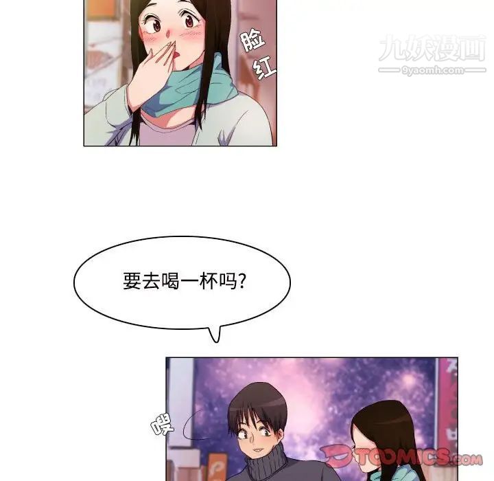 《約神》在线观看 第66话 漫画图片33