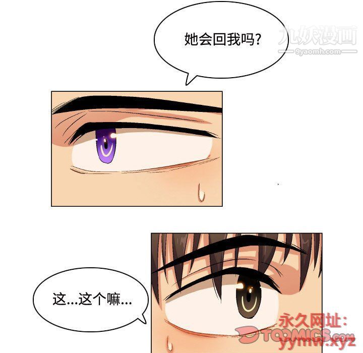 《約神》在线观看 第72话 漫画图片21