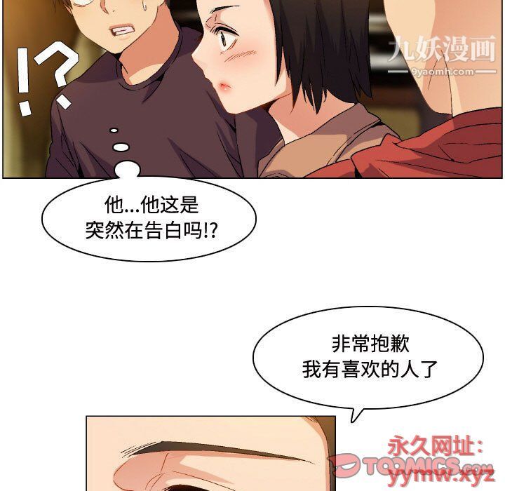 《約神》在线观看 第73话 漫画图片25